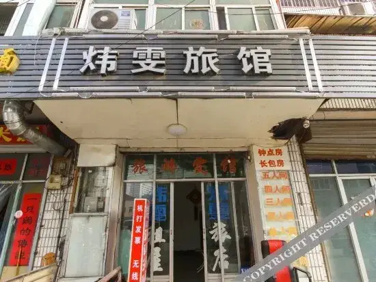 Нанкин: Weiwen Hostel