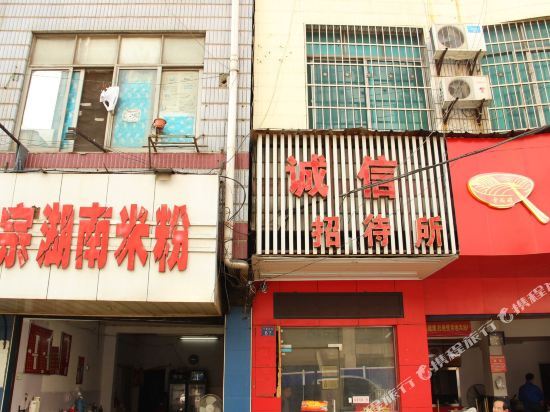 Chengxin Guest House — фото 1