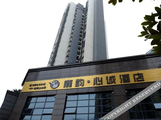 Чунцин: Luyun Xincheng Hotel (Chongqing Jiangbei Airport)