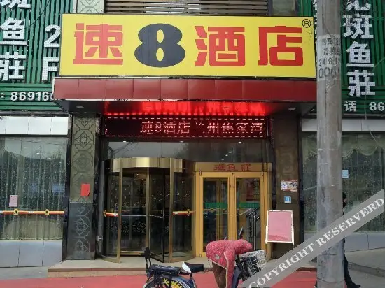 Lanzhou Longchen Business Hotel — фото 1