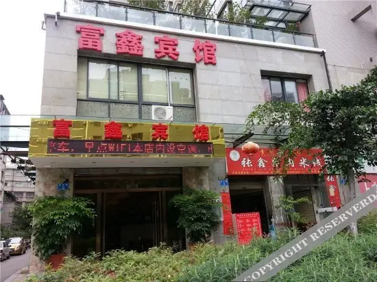 Куньмин: Fuxin Hostel