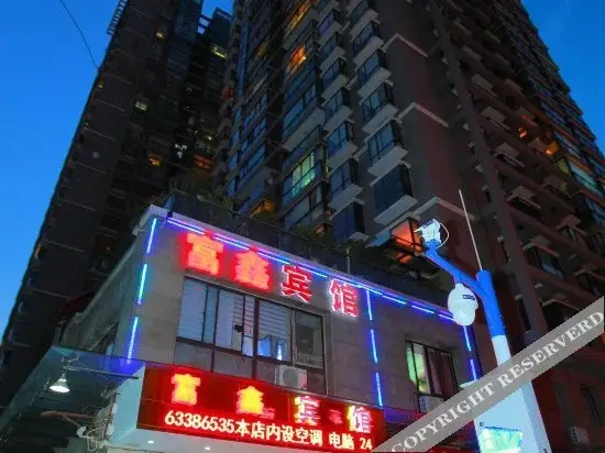 Куньмин: Fuxin Hostel