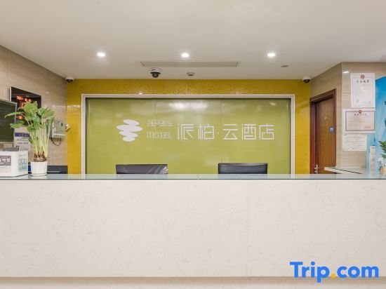 Шанхай: Pebble Motel(Shanghai Jiaotong University Dingxi Road)
