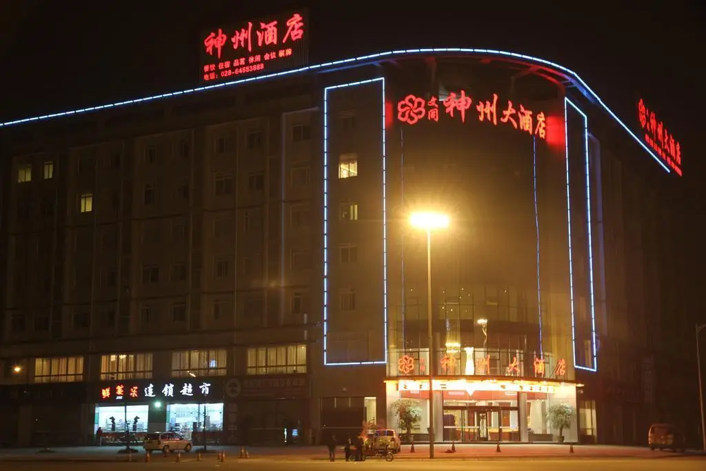 Wentong Shenzhou Hotel — фото 1