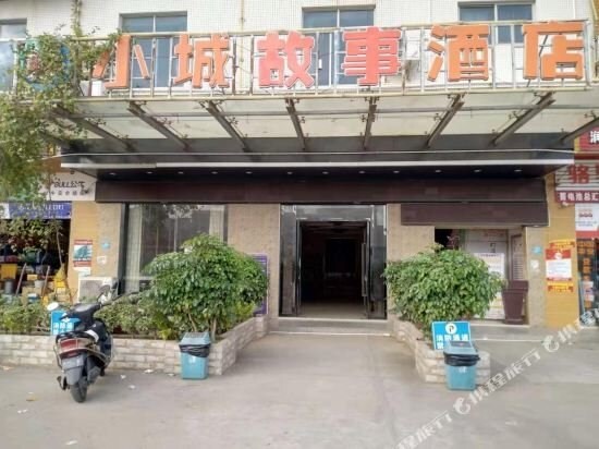 湛江恒泰商务酒店 — фото 1