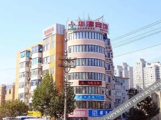 华淳酒店(大连火车站店) — фото 1