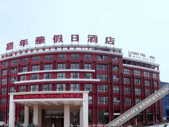 Фуян: Luxotel Inn