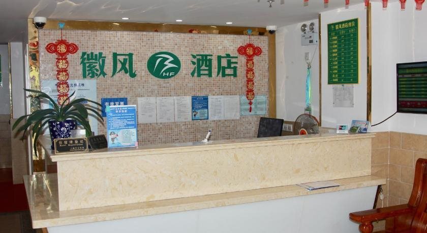 Шанхай: Huifeng Hotel Shanghai Pudong Airport