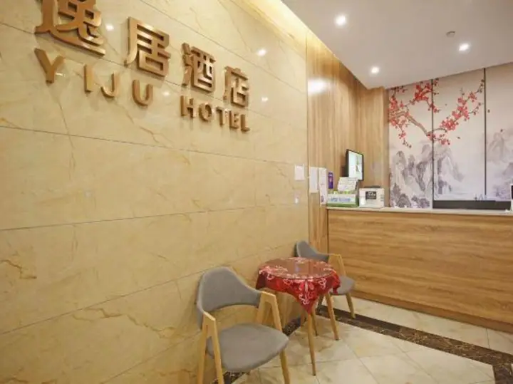 Чэнду: YiJu Hotel