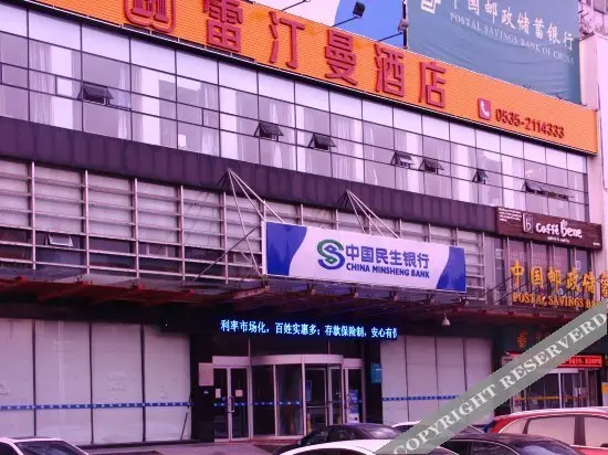 Яньтай: Elong ME Hotel (Yantai Railway Station Sanshui Building)