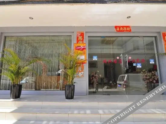 Куньмин: Ruixing Business Hotel