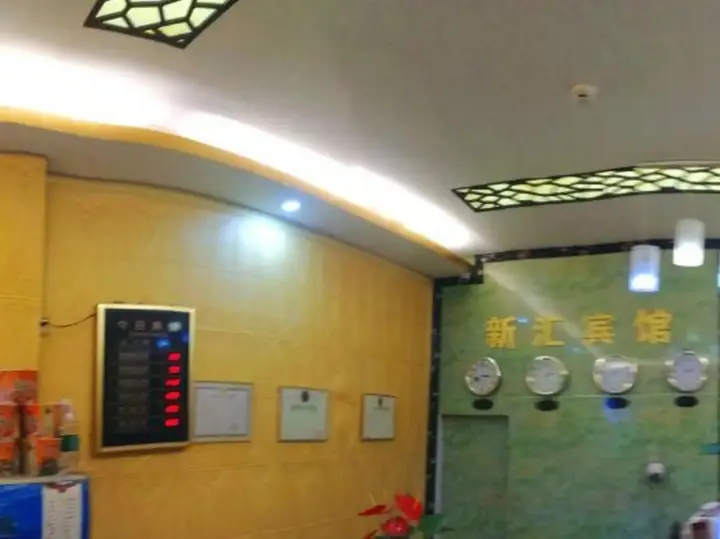 Гуанчжоу: Xinhui Hotel