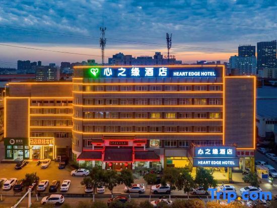 Хэфэй: Xinzhi Yuan Hotel (Hefei South Station Gong Street)