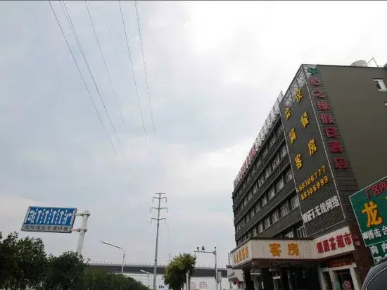 Хэфэй: Xinzhi Yuan Hotel (Hefei South Station Gong Street)
