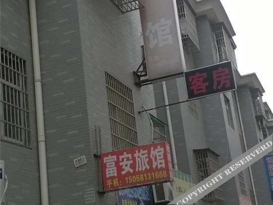 Ханчжоу: Fu'an Hostel