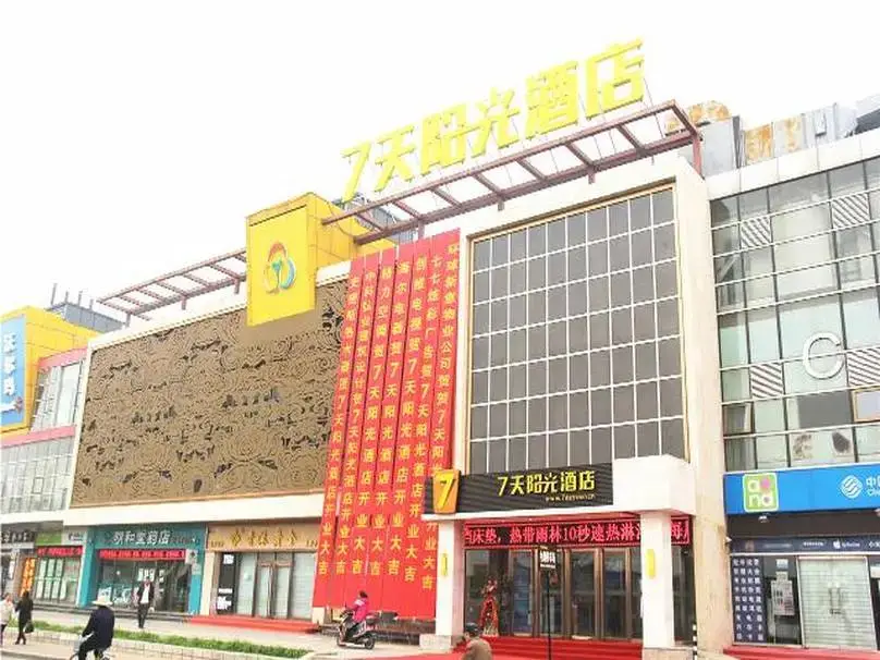 Пекин: Beijing shengting Hotel