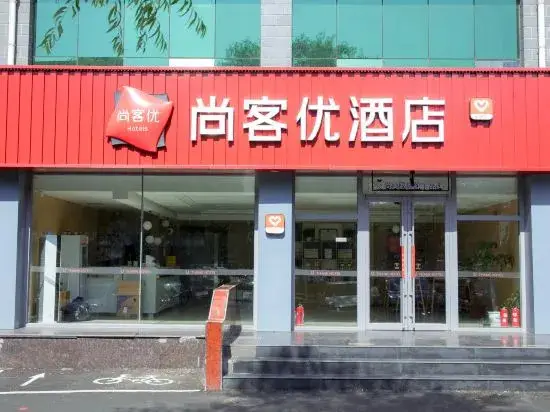 Пекин: Shankee Express Hotel (Beijing Miyun Guoyuan)
