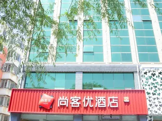 Пекин: Shankee Express Hotel (Beijing Miyun Guoyuan)