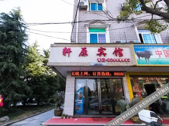 Ханчжоу: Xuanyuan Hotel