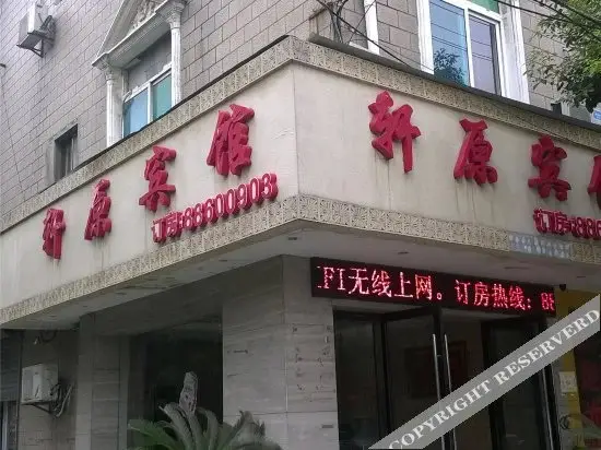 Ханчжоу: Xuanyuan Hotel