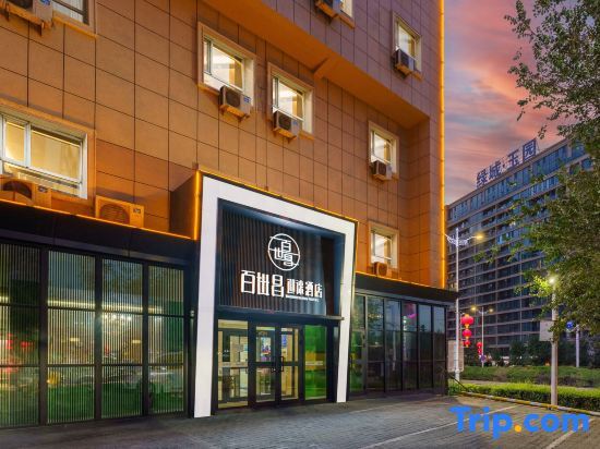 Урумчи: Baishichang Express Hotel (Urumqi Kunlun Road)