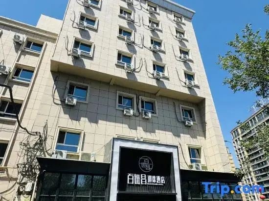Урумчи: Baishichang Express Hotel (Urumqi Kunlun Road)