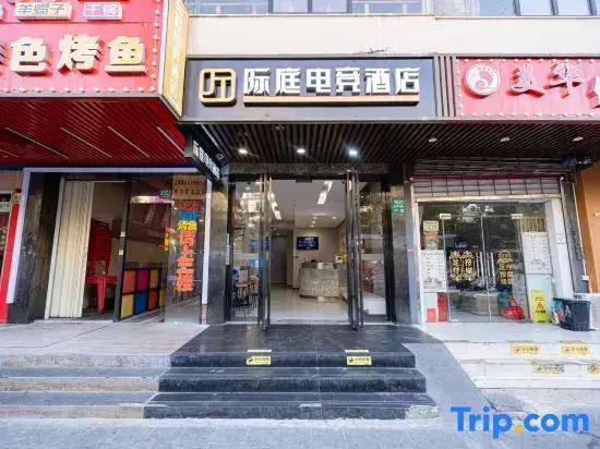 Шанхай: Jiting E-sports Hotel (Wujiaochang Shanghai Sports University Branch)