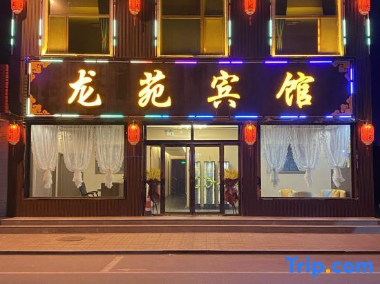 Синьчжоу: Pianguan Longyuan Hotel