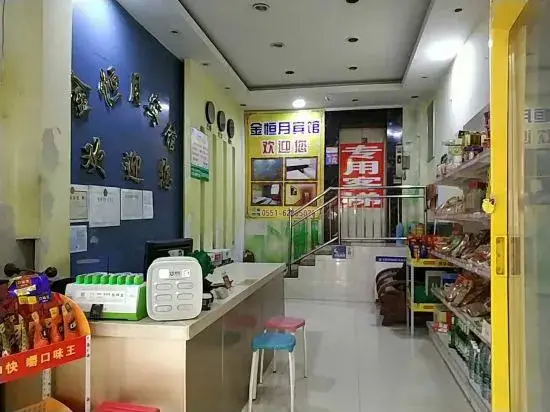 Хэфэй: Jinhengyue Hotel