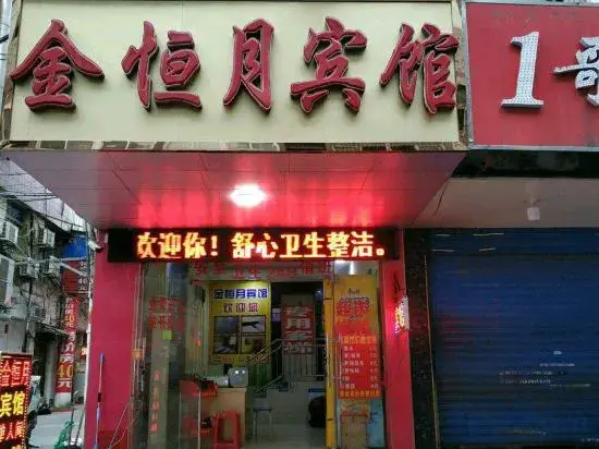 Хэфэй: Jinhengyue Hotel