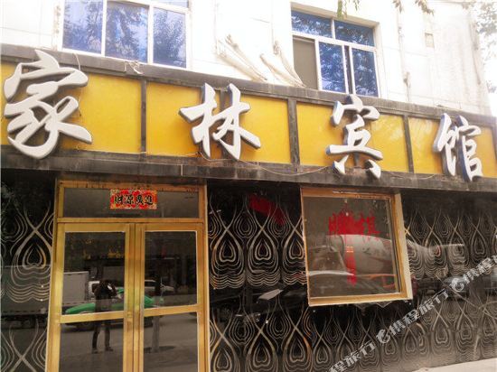Jialin Hotel Xining Nanchuan West Road — фото 1