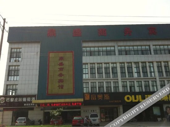 Уси: Dingsheng Business Hotel