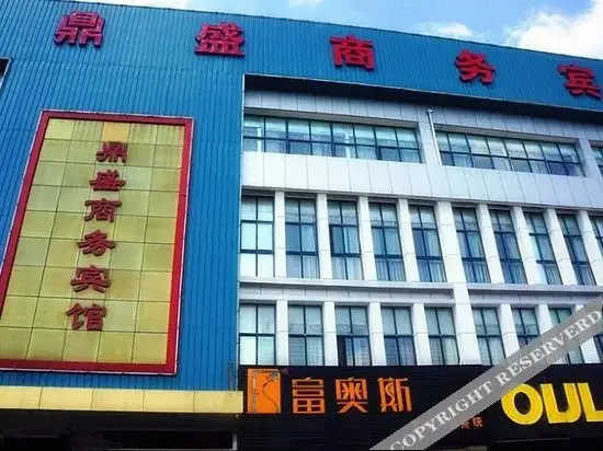 Уси: Dingsheng Business Hotel