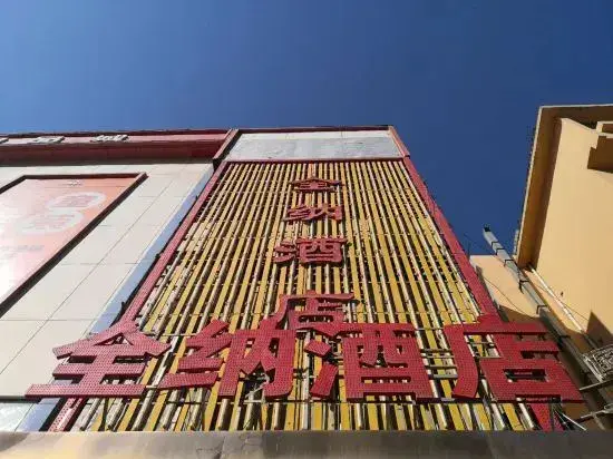 Чжэнчжоу: Quanna Hotel (Zhengzhou Railway Station Yinji Plaza)