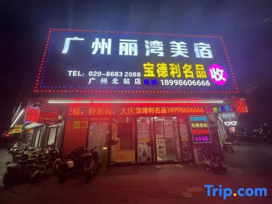 Гуанчжоу: Li Wan Hotel