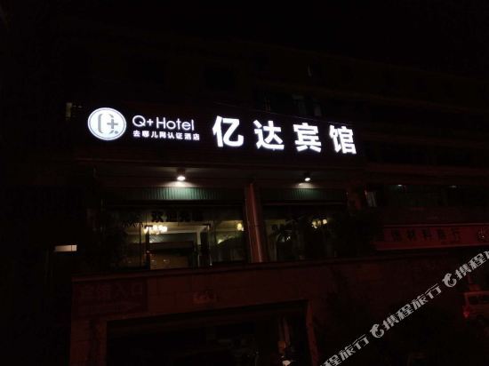 Жангжоу: Zhangzhou Yida Business Hotel