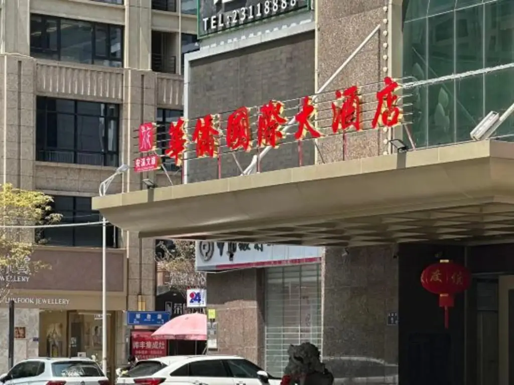 Цюаньчжоу: Overseas Chinese Hotel