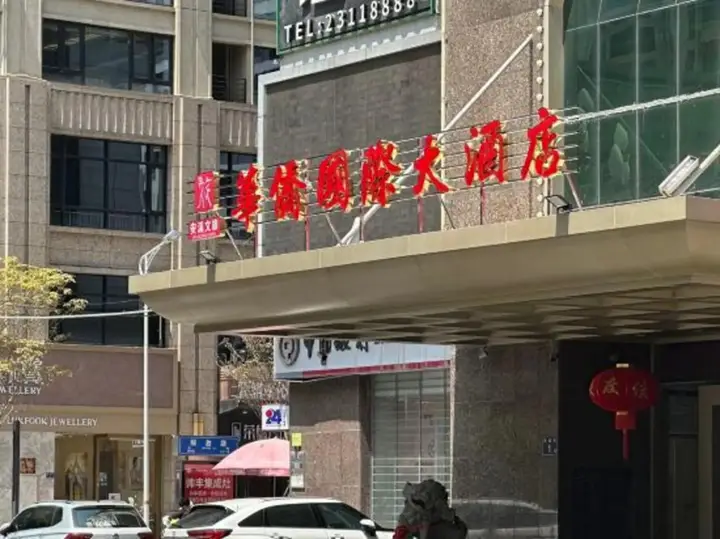 Цюаньчжоу: Overseas Chinese Hotel