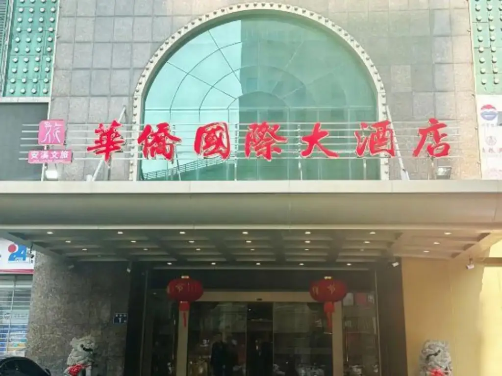Цюаньчжоу: Overseas Chinese Hotel