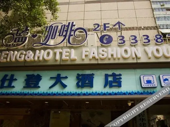 Дажоу: Dazhou Weishideng Hotel