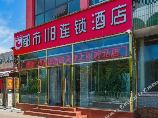 Тяньцзинь: Dushi dongfang