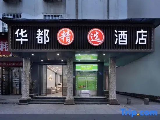 Чанша: Waldorf Astoria Hotel (Changsha Railway Station)