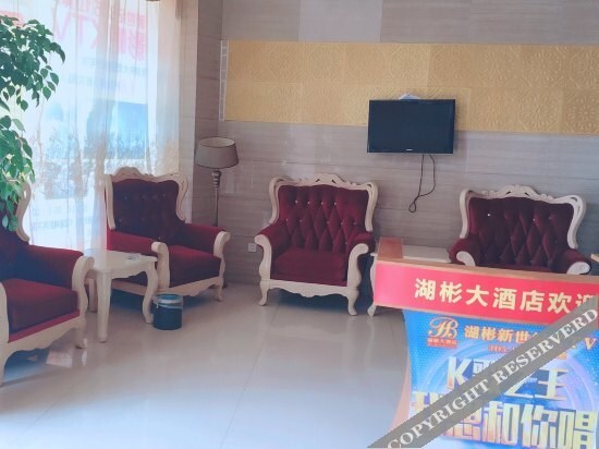Hu Bin Hotel — фото 1