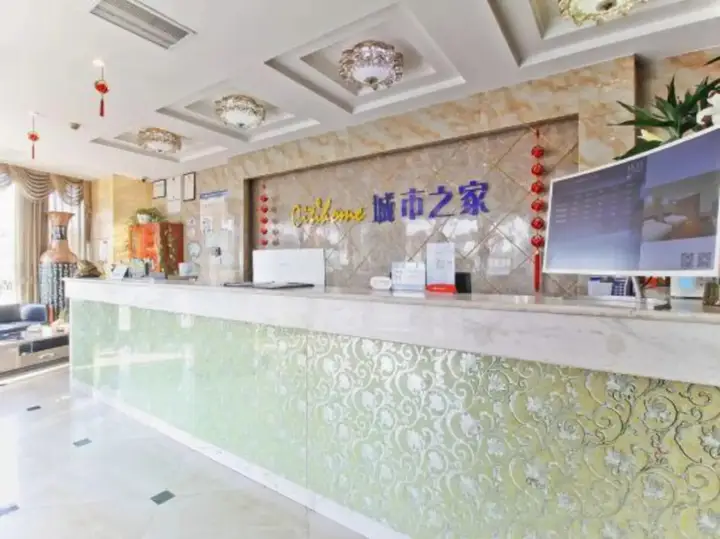 Хэфэй: Citi Home Hotel (Hefei Longchuan Road Baohe Vientiane City)
