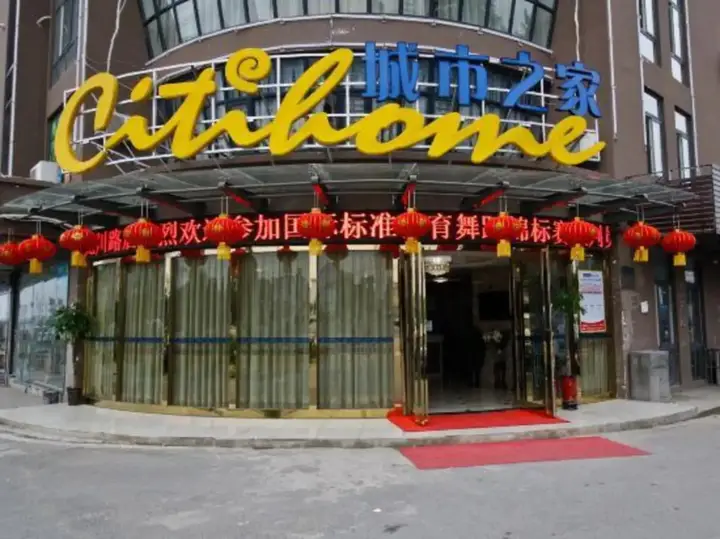 Хэфэй: Citi Home Hotel (Hefei Longchuan Road Baohe Vientiane City)