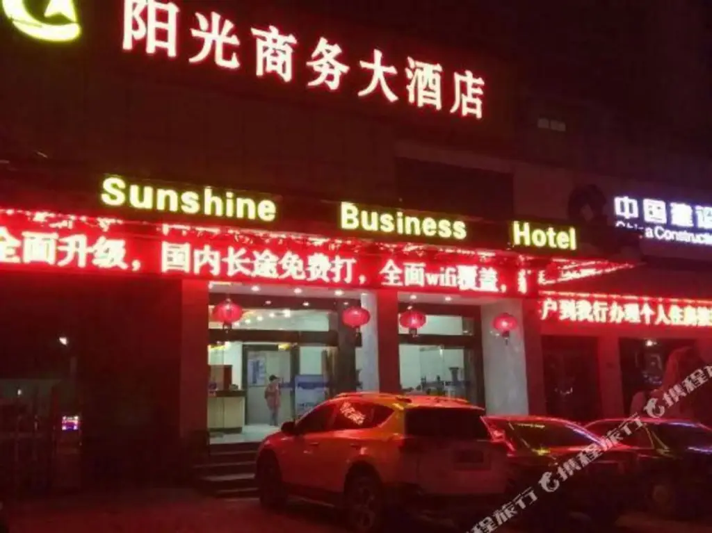 Гуйлинь: Sunshine Business Hotel