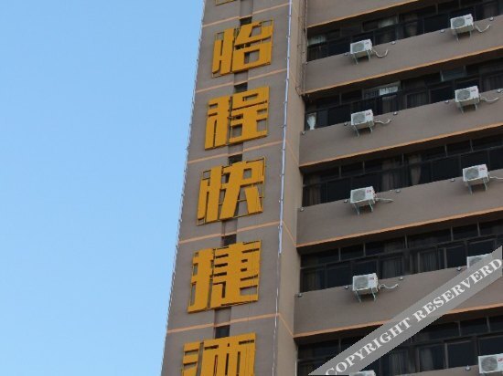 Кайфын: Yicheng Boutique Hotel (Kaifeng Drum Tower)