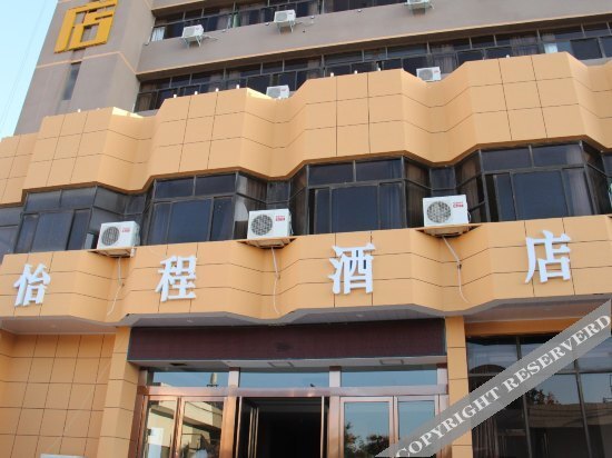 Yicheng Boutique Hotel (Kaifeng Drum Tower) — фото 1