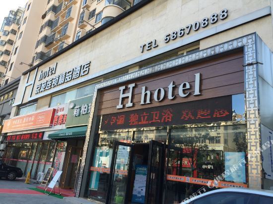 H Hotel (Qingdao Wusi Square) — фото 1
