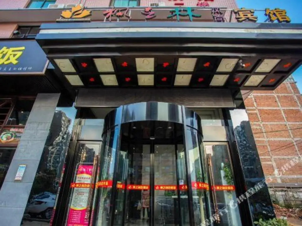Чанша: Fengzhilin Fashion Hotel